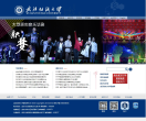 武汉纺织大学