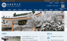 山西医科大学