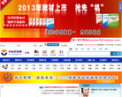 中国招教网