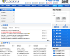 北京外国语大学网络教育学院官网