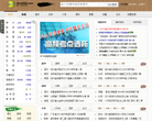 第二教育网