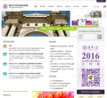 清华大学本科招生网