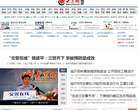 临沂大众网