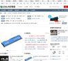 ZOL中关村在线内存硬盘频道