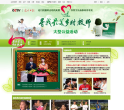 《寻找最美的乡村教师》官网
