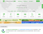 12321网络不良与垃圾信息举报受理中心