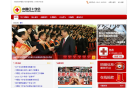 中国红十字会