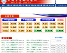 上海市信鸽协会网