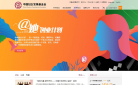 中国妇女发展基金会