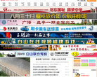 白山在线