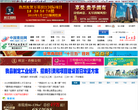 中国青田网