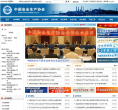 中国安全生产协会