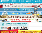 中国乐清网