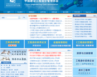 中国建设工程造价管理协会