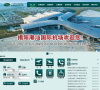 揭阳潮汕机场官方网站