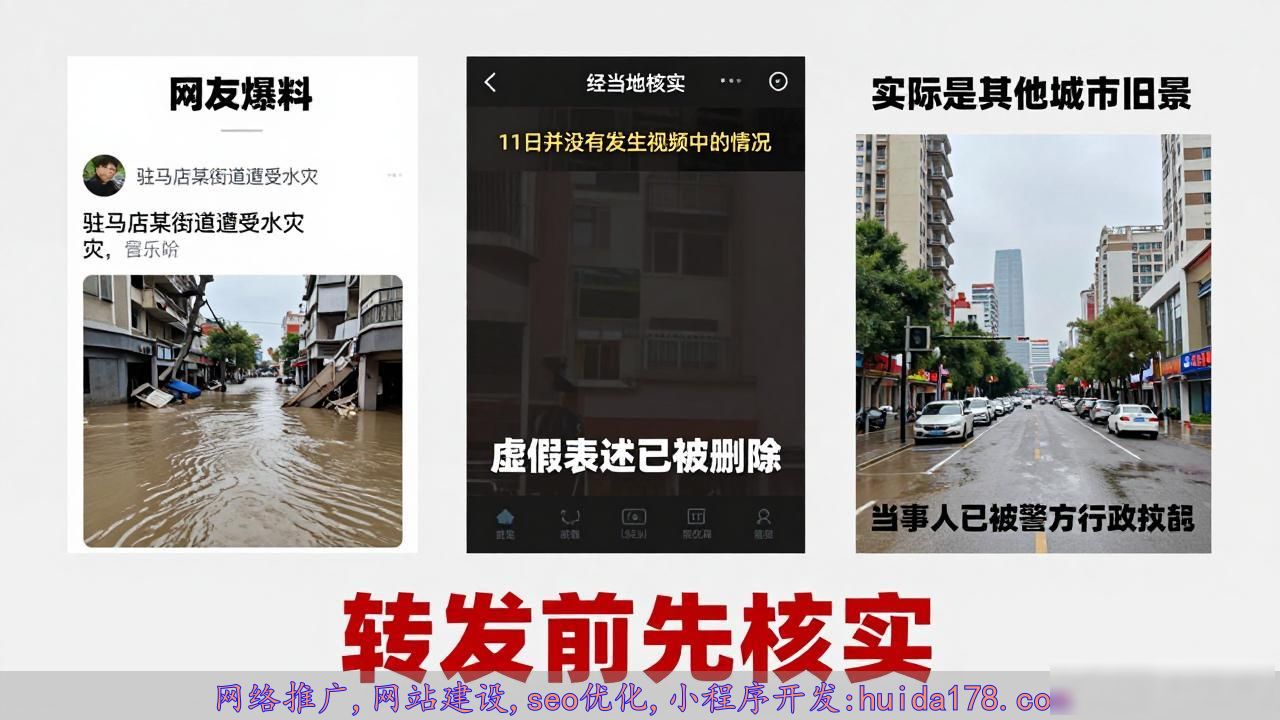 2026年河南涉汛谣言大起底：这些视频都是假的