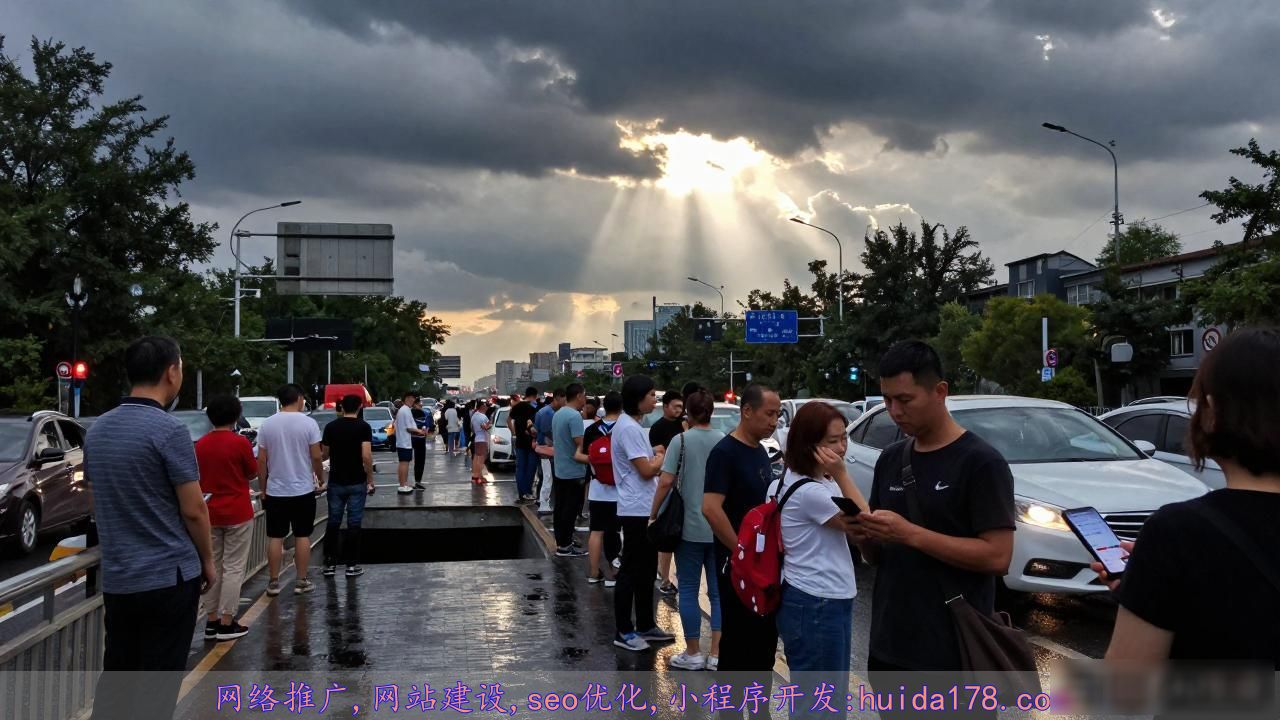 晚高峰北京强降雨将至，别被眼前太阳骗了