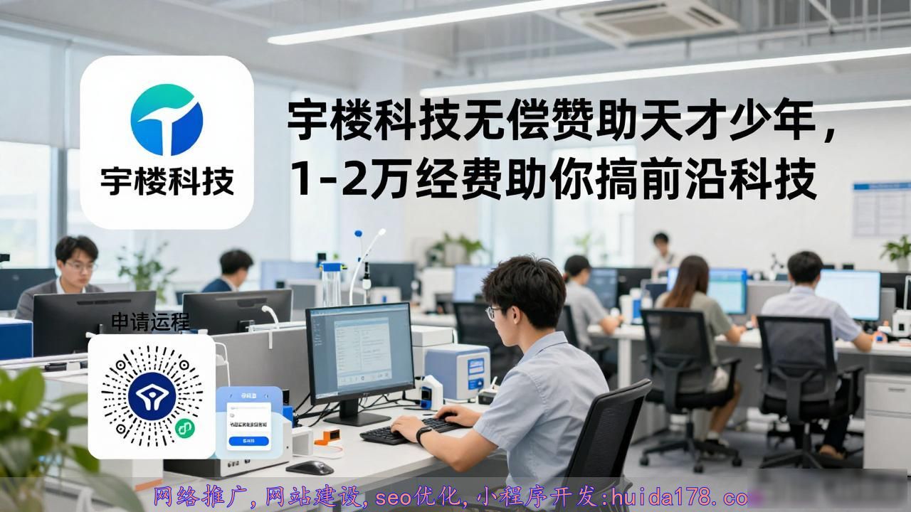 宇树宣布无偿赞助“天才少年”：特别优秀的不设限__宇树宣布无偿赞助“天才少年”：特别优秀的不设限