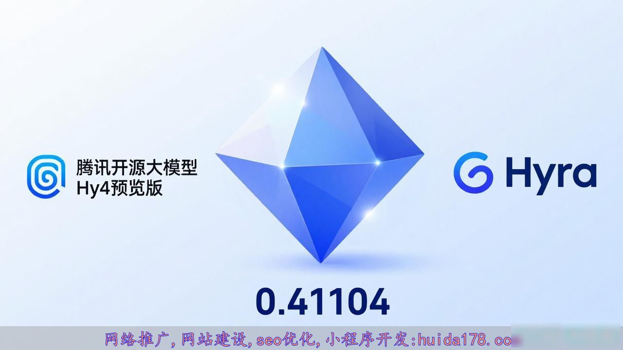 腾讯混元大模型__腾讯混元3d模型网站